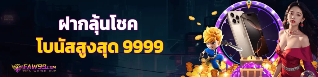 faw99 สล็อต ทางเข้า
